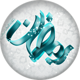 ir.downloadtime.knownramadan