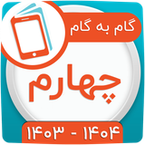 ir.hamyarbook.app.webarts.bazar.chaharom