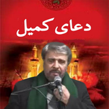 com.arash.doakomeylkhansari
