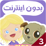 com.kidsstudio3.gph3