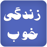 ir.keeyow.zendegikhub