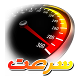 ir.ark.speed