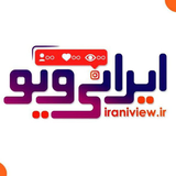 ir.iraniview