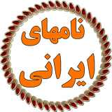 name.haye.hirani