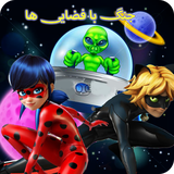 ir.st.warLadybug