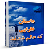 ir.sadegh.book3