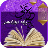 ir.tinasoft.arabi12