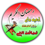 mas.ramazan
