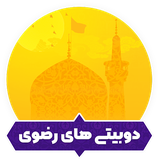 ir.hosseinpasandi.dobeiti.razavi