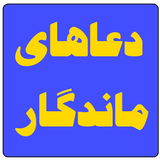 Doa.Salar