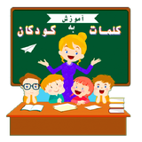 com.sharifinia.teachingwords