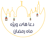 divsar.dua.ramazan