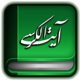 com.darkoob.ayatalkorsii