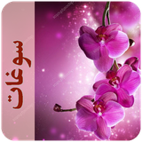 com.imnet.soghat