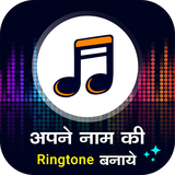 videotool.mynameringtonemaker.mynameringtone.musiccallertunename.ringtonemaker