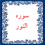 bahar.ahmai.p.s_alnor