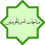 com.example.peyman.monajatAli