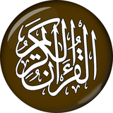 com.PakApps.QuranMajeed