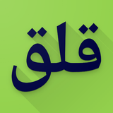 com.jef.gheleghbookP