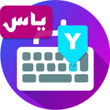 com.taher.yaskeyboard