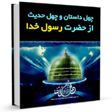 ir.sadegh.ketab9