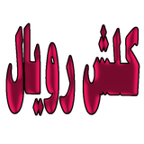 com.clashroyall.ebi_shk