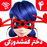 com.jujetighi.kafshduzaki4