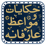 com.example.amin.arefanallah3