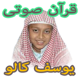 quran.soude.app