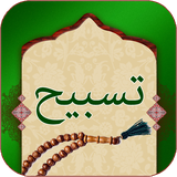 com.khalil.pakage.tasbih