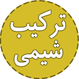 ir.tarkibshimi.mah