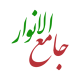 com.mousavi007.jamealanvar