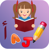 com.mohameedsalah.LearnArabicEnglishChild