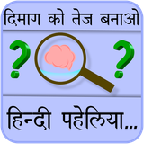 com.dssolapps.bestpaheli