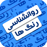 com.RG89.ravanshenasirangha