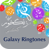 com.karen.galaxyringtones