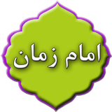 com.doayem.emamzamandg1ad