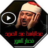 com.barakate.samad.kissar_souar_abdul_basset
