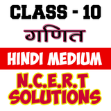 jaikalki.biomagzine.com.class10ncertmathhindi