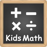 com.itin.kids.maths