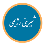 shirinirezhimi.ir.kr.si.ma.usn