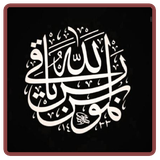 com.fig.BestArabicCalligraphy