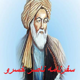 ir.bafrin.naserkhosroo