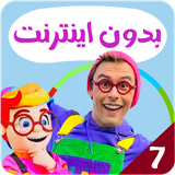 com.kidsstudio3.kadibli7