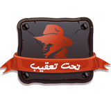 sky.tahte.taghib
