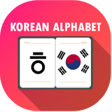 com.korean.alphabet