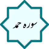 com.example.peyman.hamd3