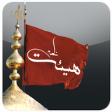 shamimsoft.heiatnameh