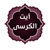 com.example.ayat_alkorsi