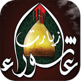 ir.sadegh.ziarat
